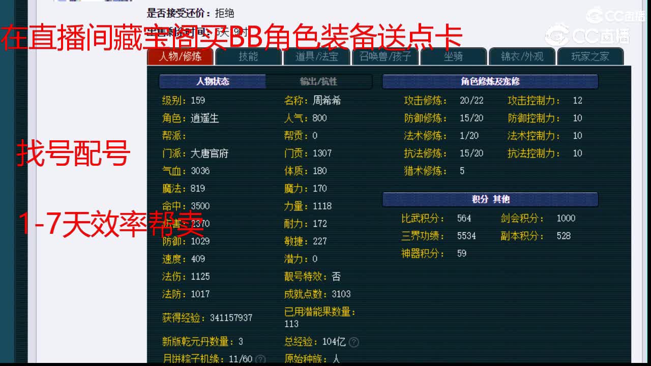 【主播点评】大唐官府