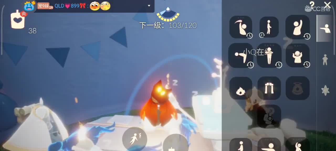 午后，悠闲光遇时间 第1段