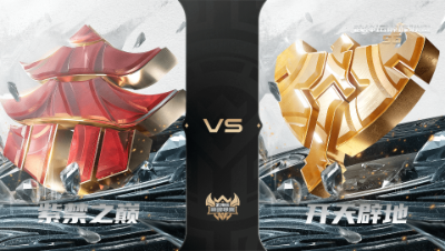 【武神坛巅峰联赛S6】常规赛 5.16 紫禁之巅VS开天辟地BO1