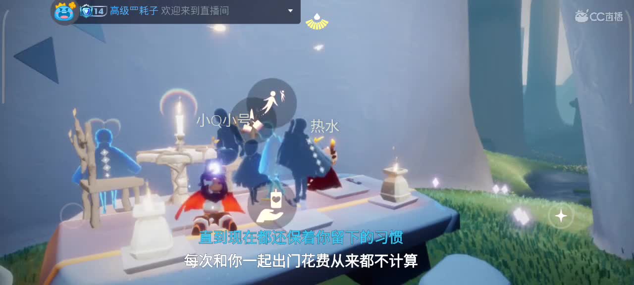 午后，悠闲光遇时间 第5段