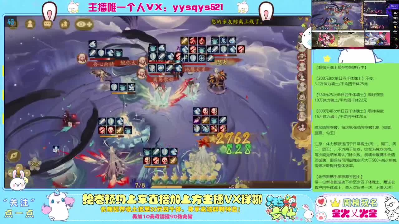 接绘卷万分及全包，日常魂土做号 第8段