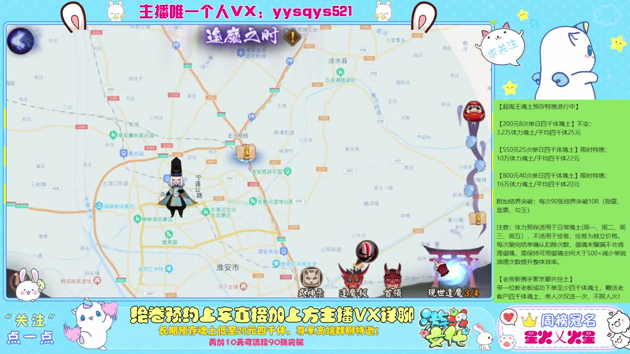 接绘卷万分及全包，日常魂土做号 第11段