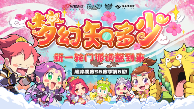 【梦幻西游手游】梦幻知多少：新一轮门派调整到来