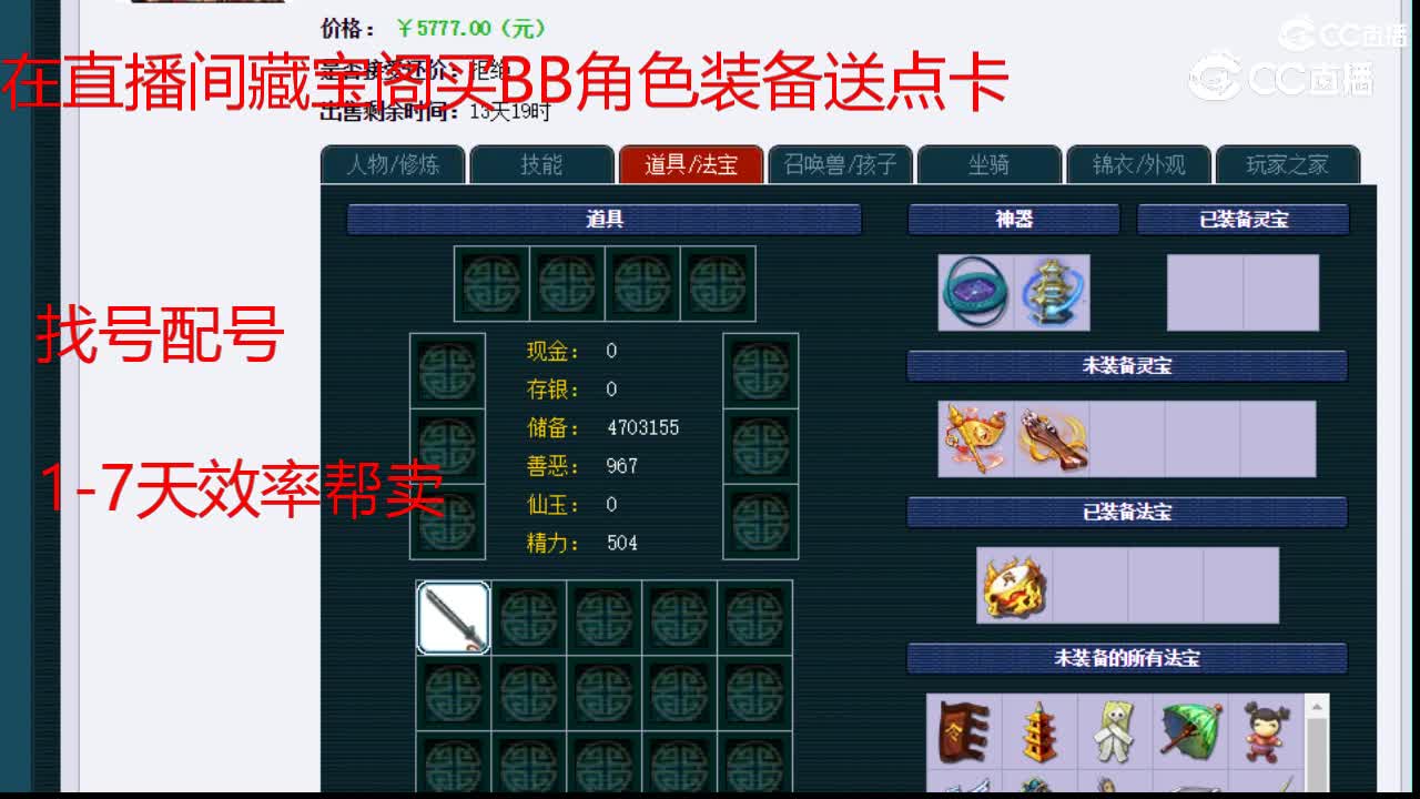 【主播点评】五庄观
