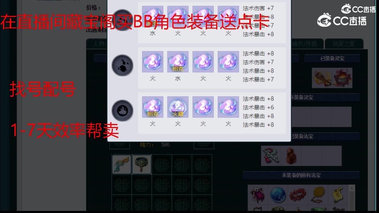 【主播点评】魔王寨