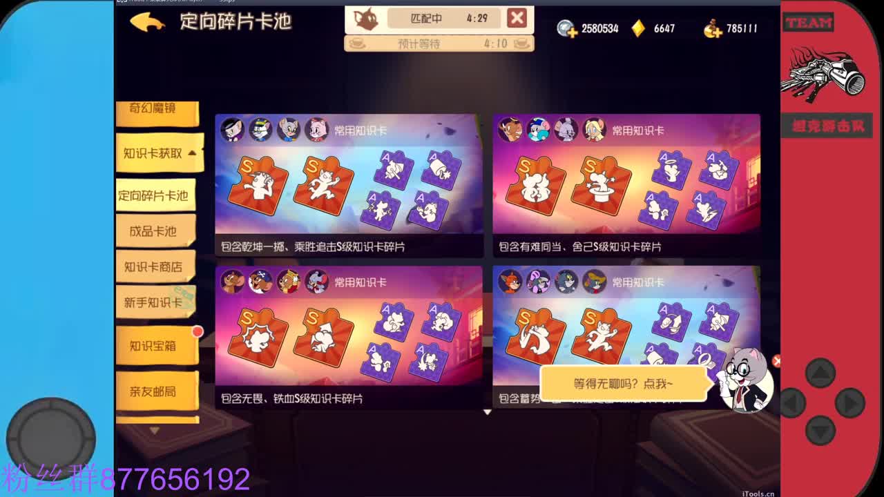 欢迎来到我的直播间 第3段