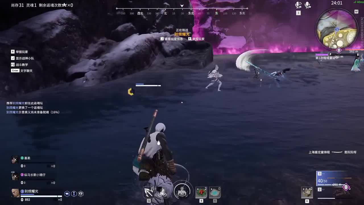 抓个哥哥开守护！ 第4段