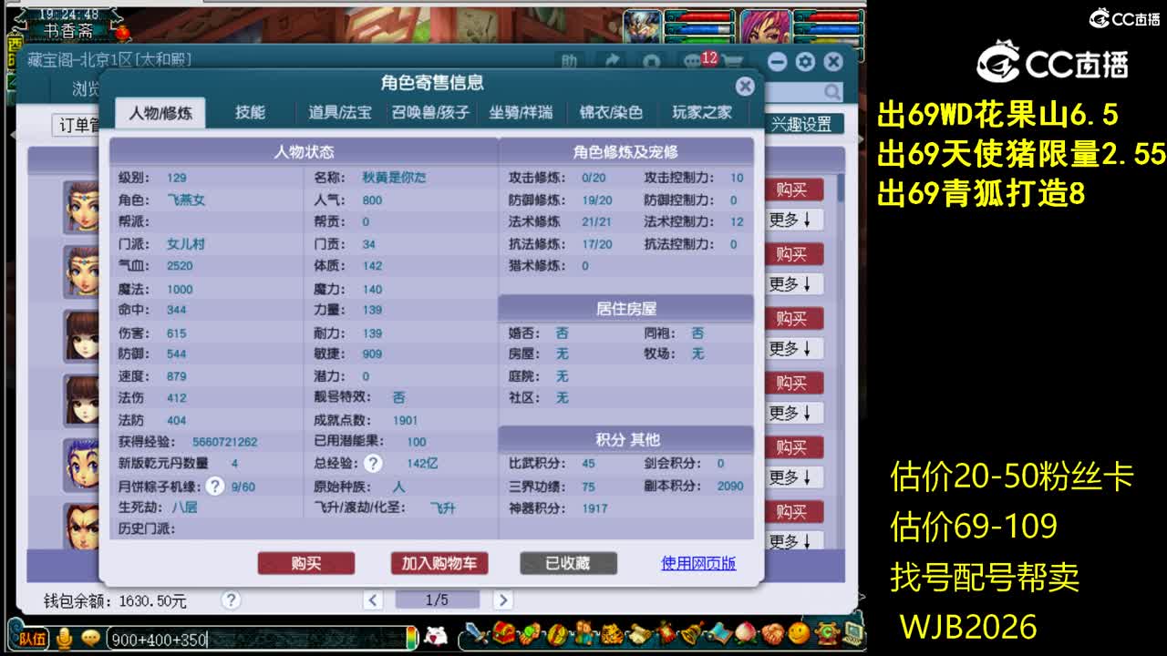 【主播点评】女儿村