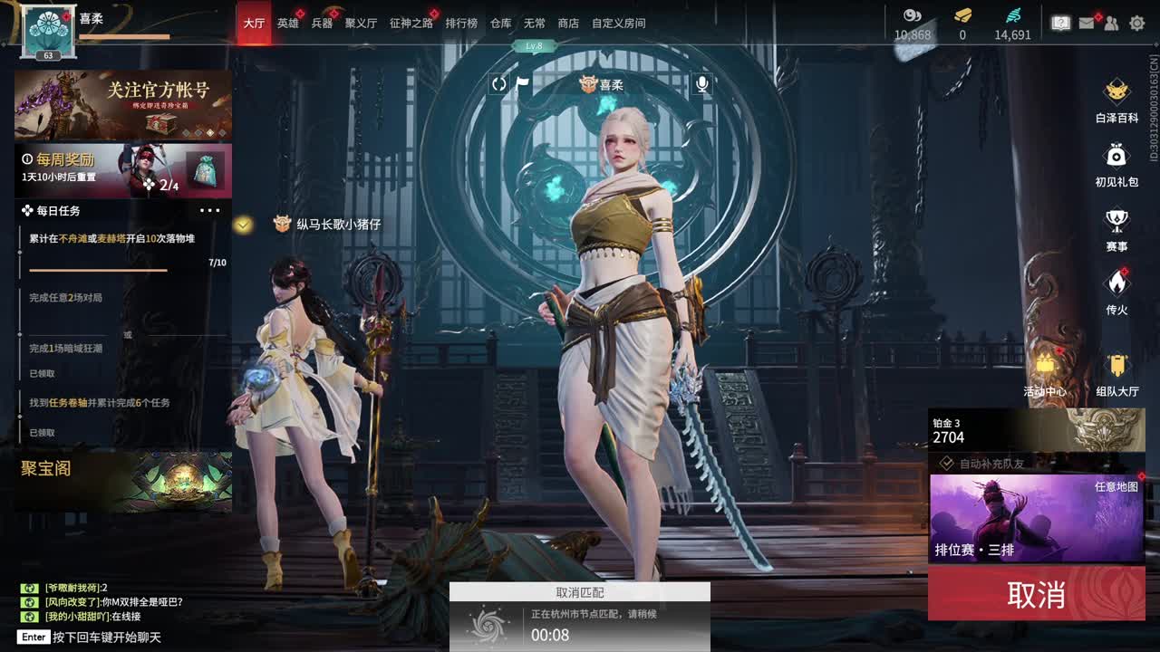 抓个哥哥开守护！ 第5段