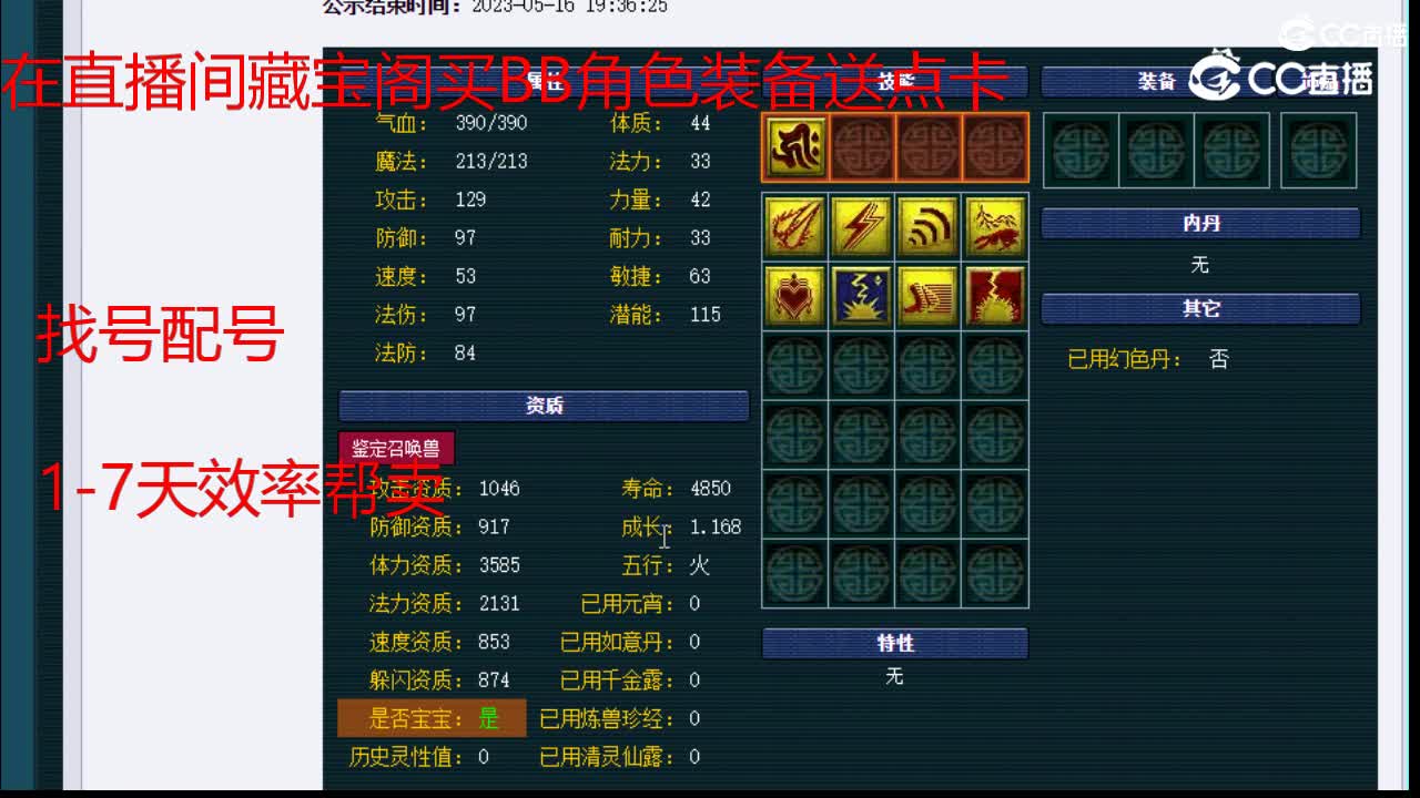 【主播点评】涂山瞳