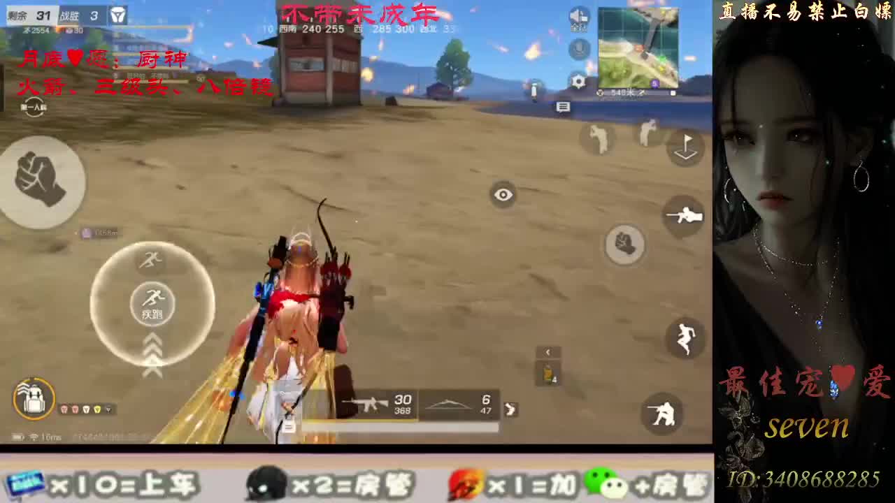 我愿化作人间的风雨陪着守护我的人 第7段