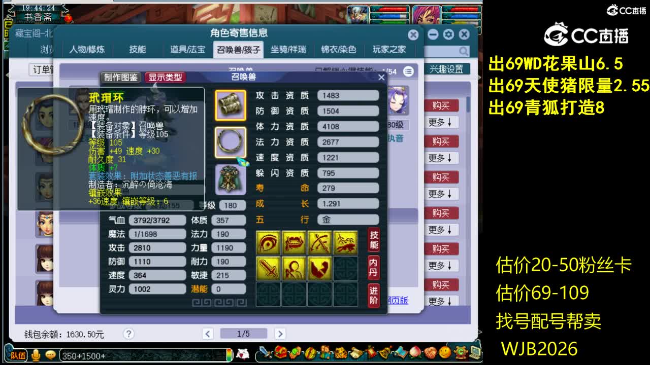 【主播点评】神木林