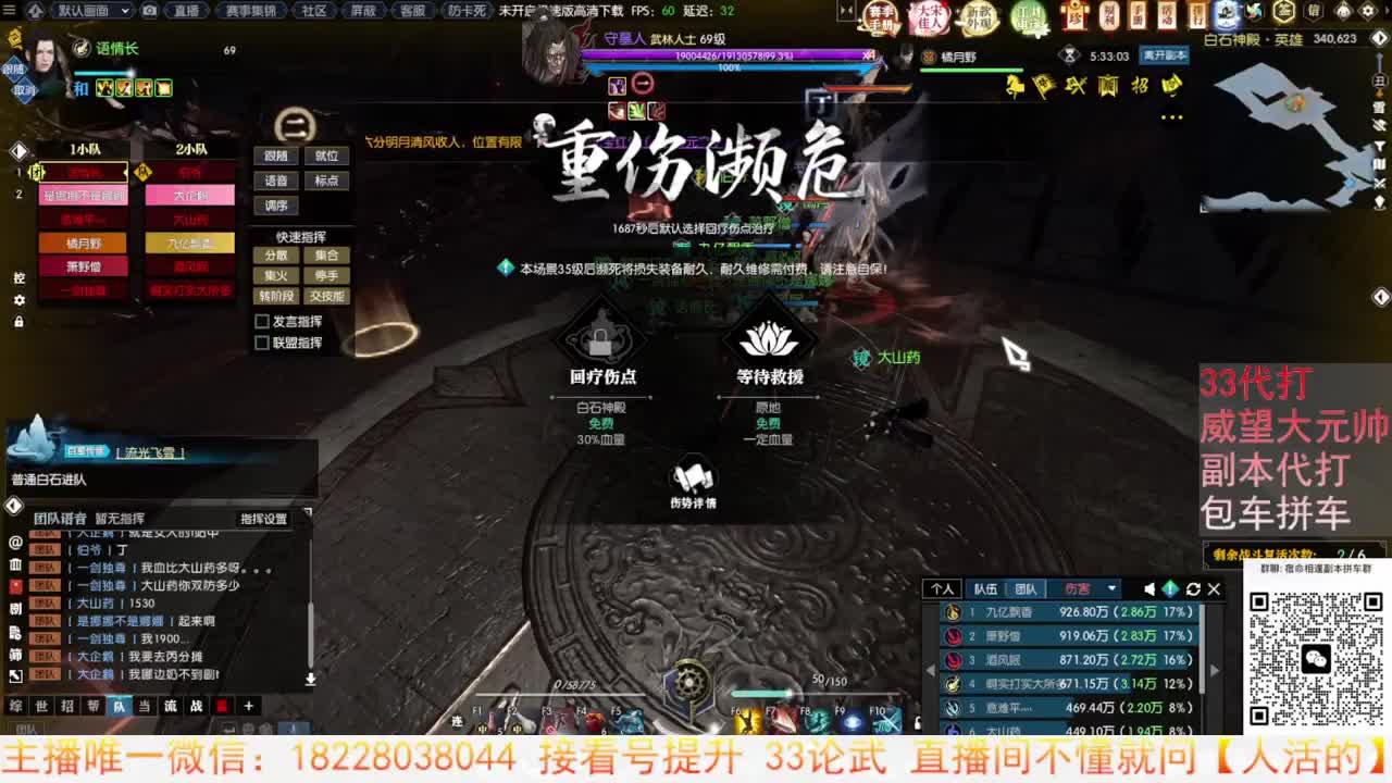 H白石圣殿 第2段