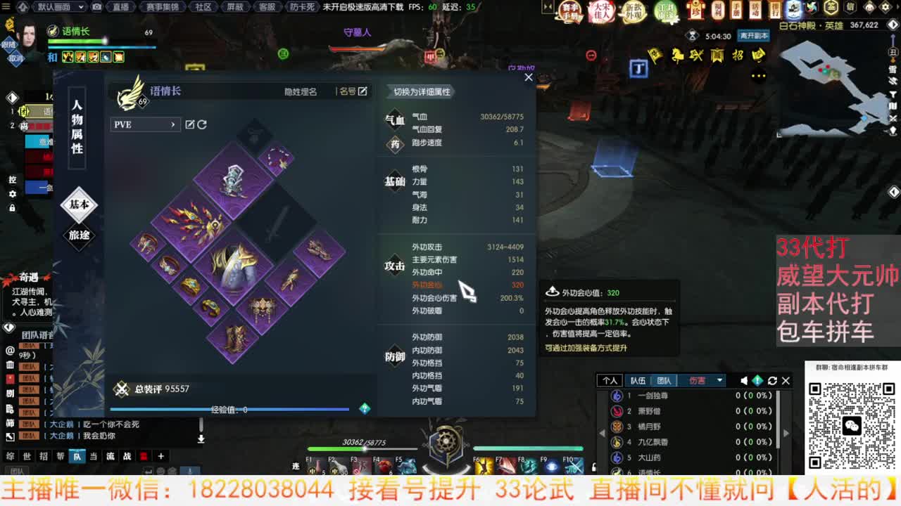 H白石圣殿 第3段