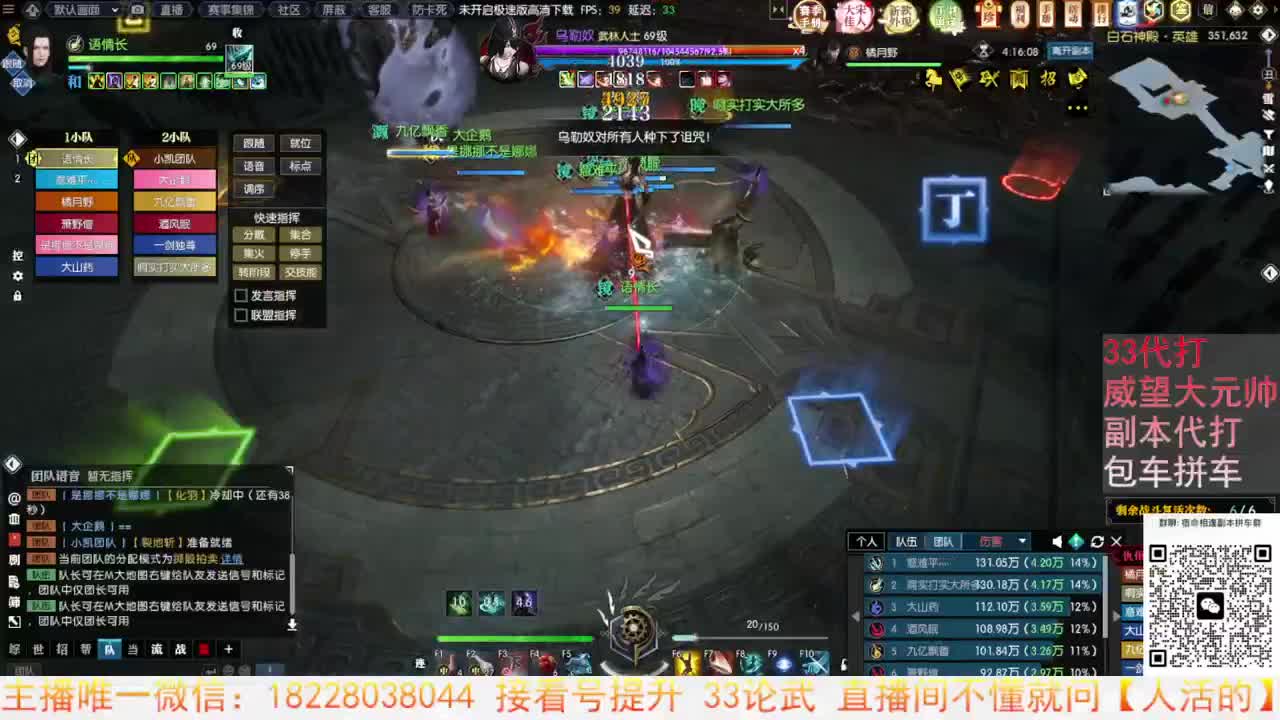 H白石圣殿 第5段