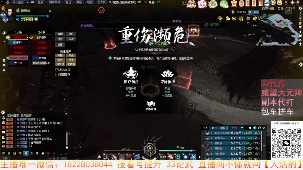 H白石圣殿 第6段