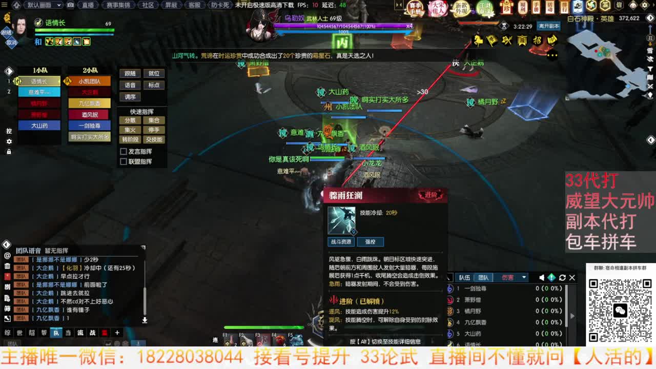 H白石圣殿 第7段