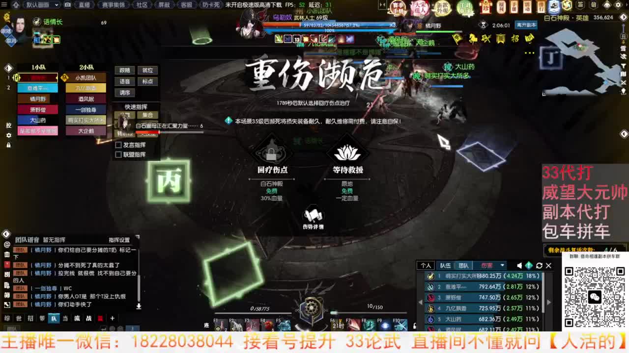 H白石圣殿 第9段