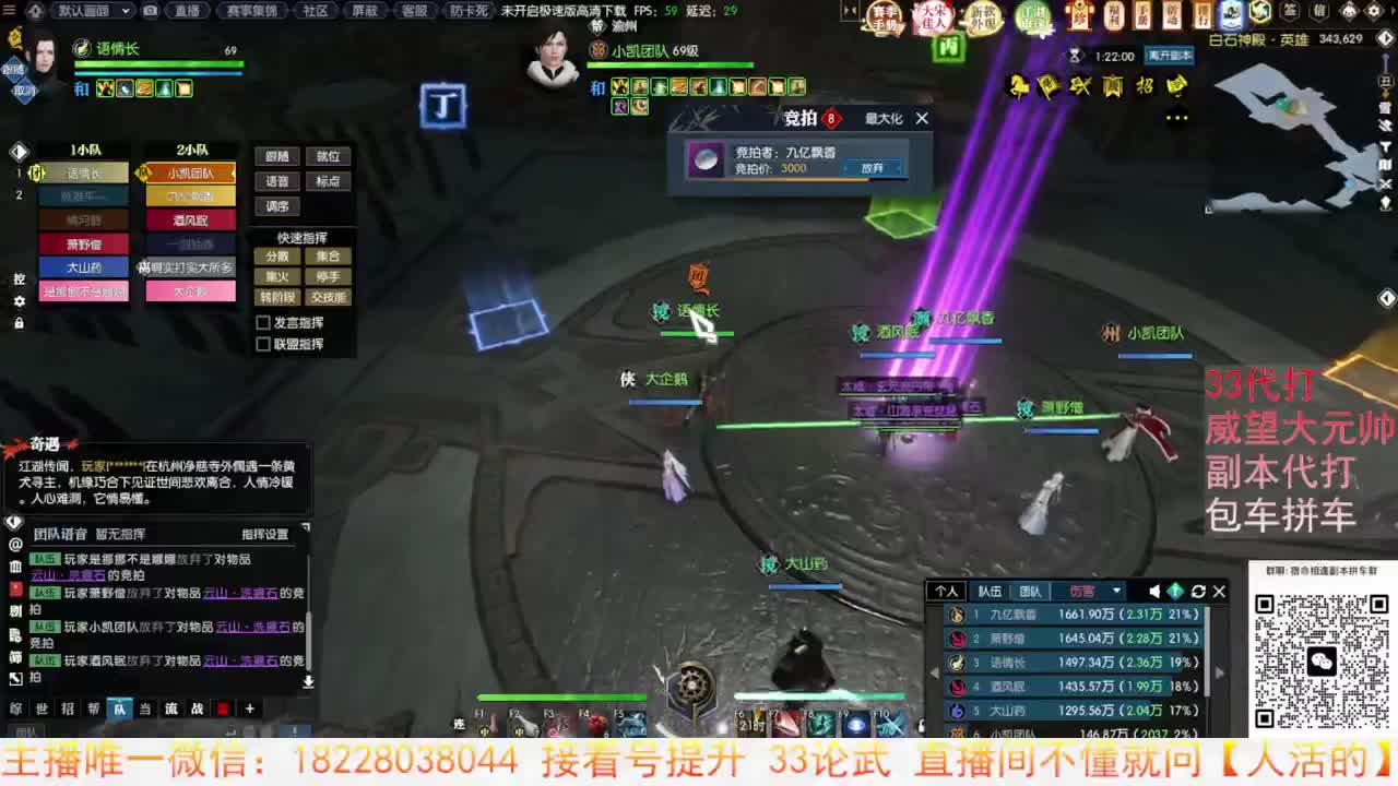 H白石圣殿 第11段