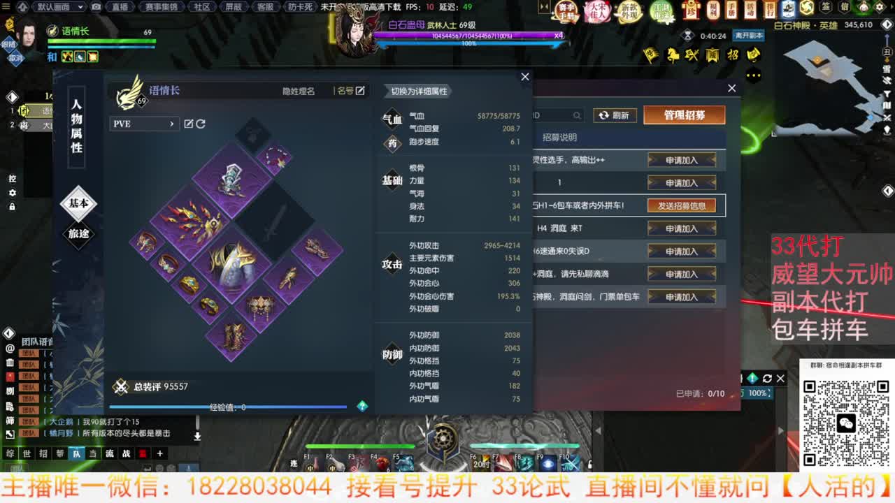 H白石圣殿 第12段