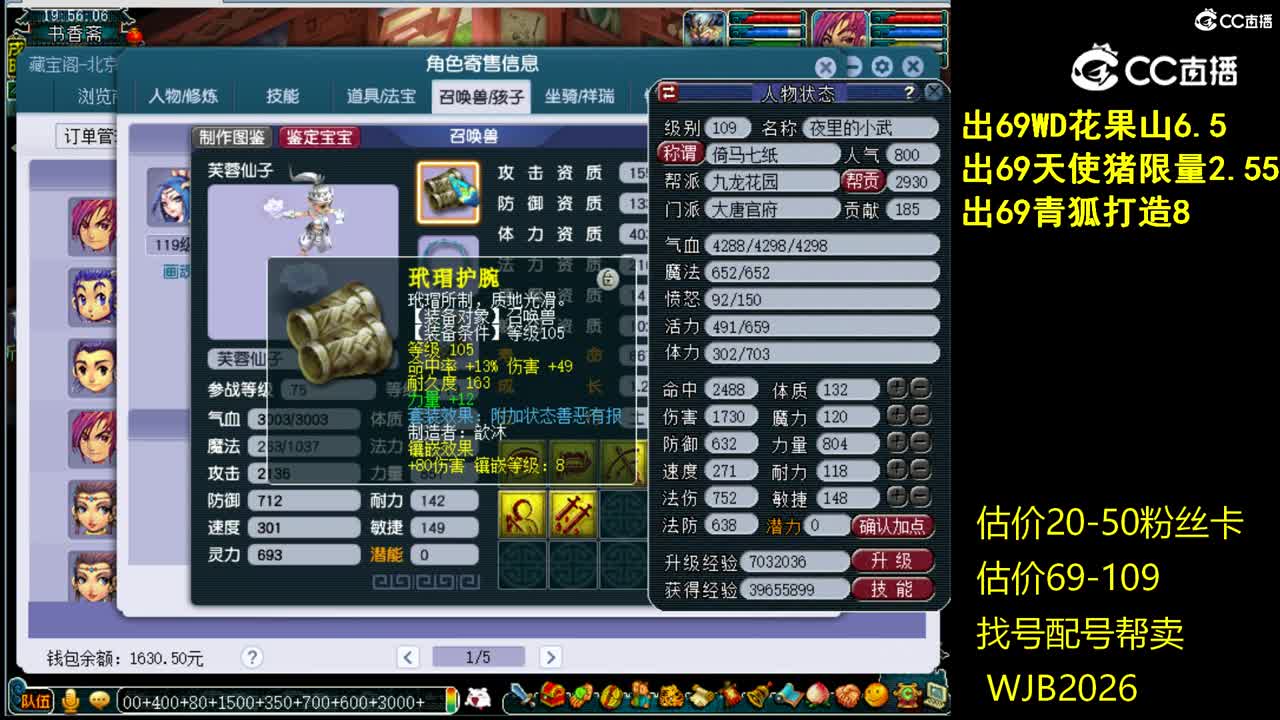 【主播点评】大唐官府