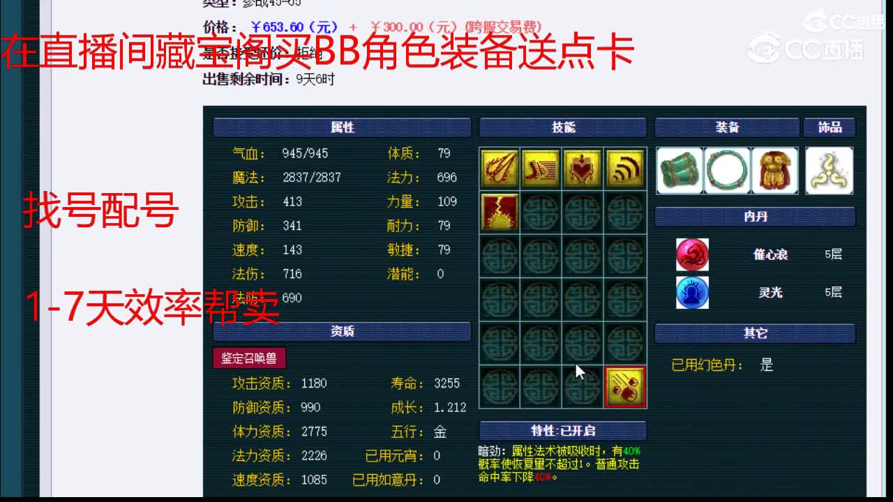 【主播点评】古代瑞兽