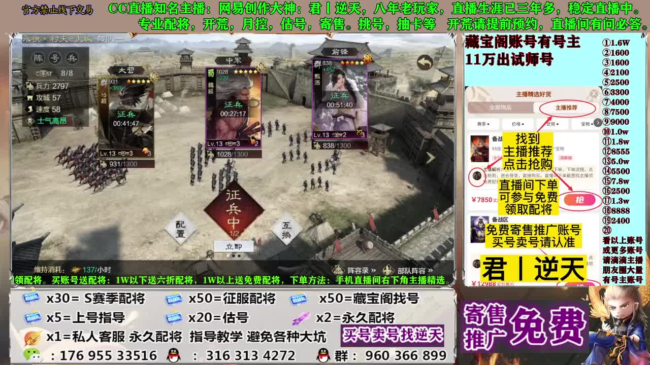 配将开荒寄售估号 第8段