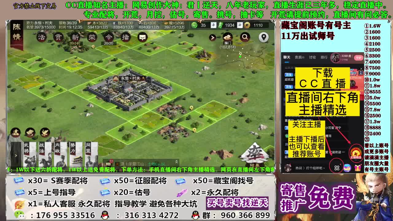 配将开荒寄售估号 第9段