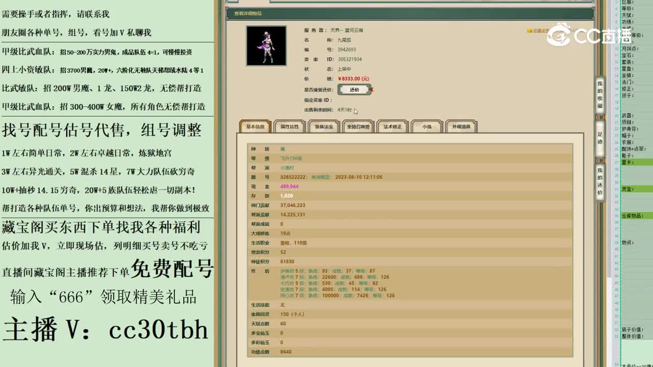 2023-05-16 19-59-33女魔123123