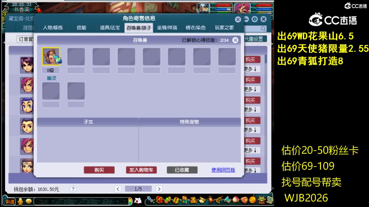 【主播点评】凌波城