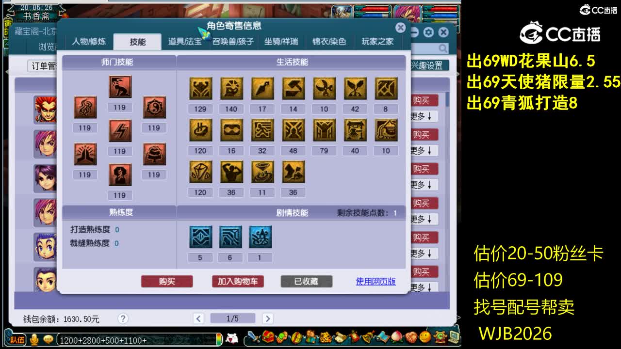 【主播点评】神木林