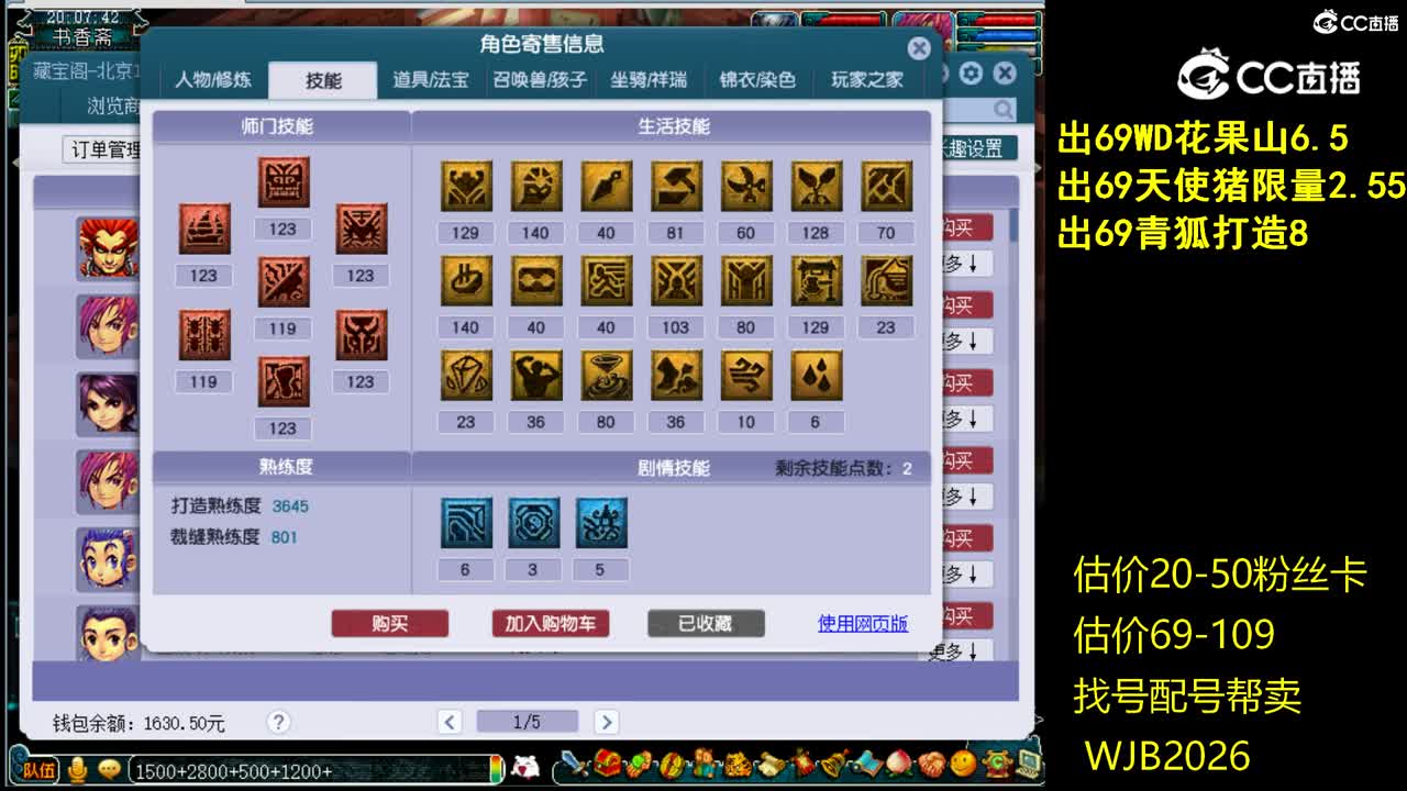 【主播点评】魔王寨