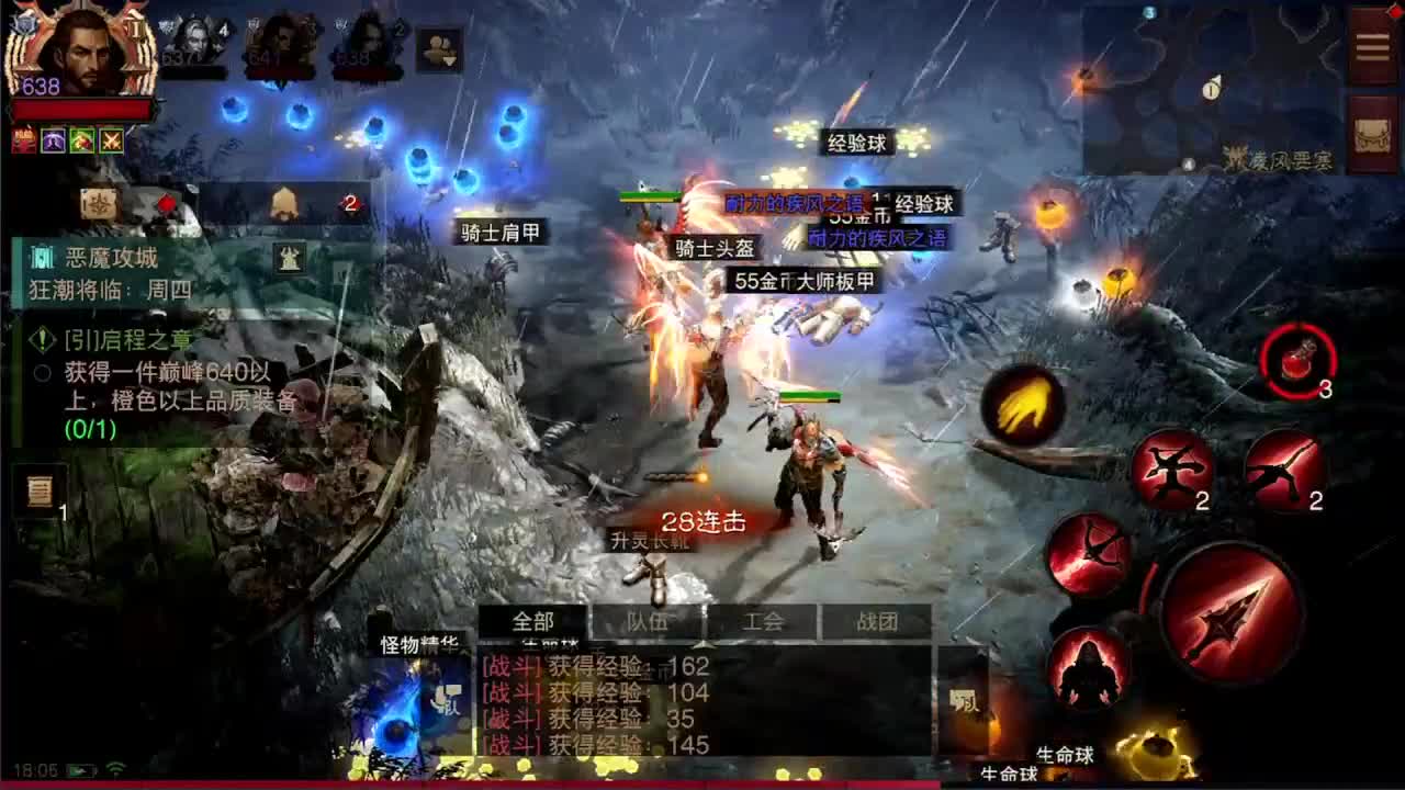 日常刷野副本接托管 第1段