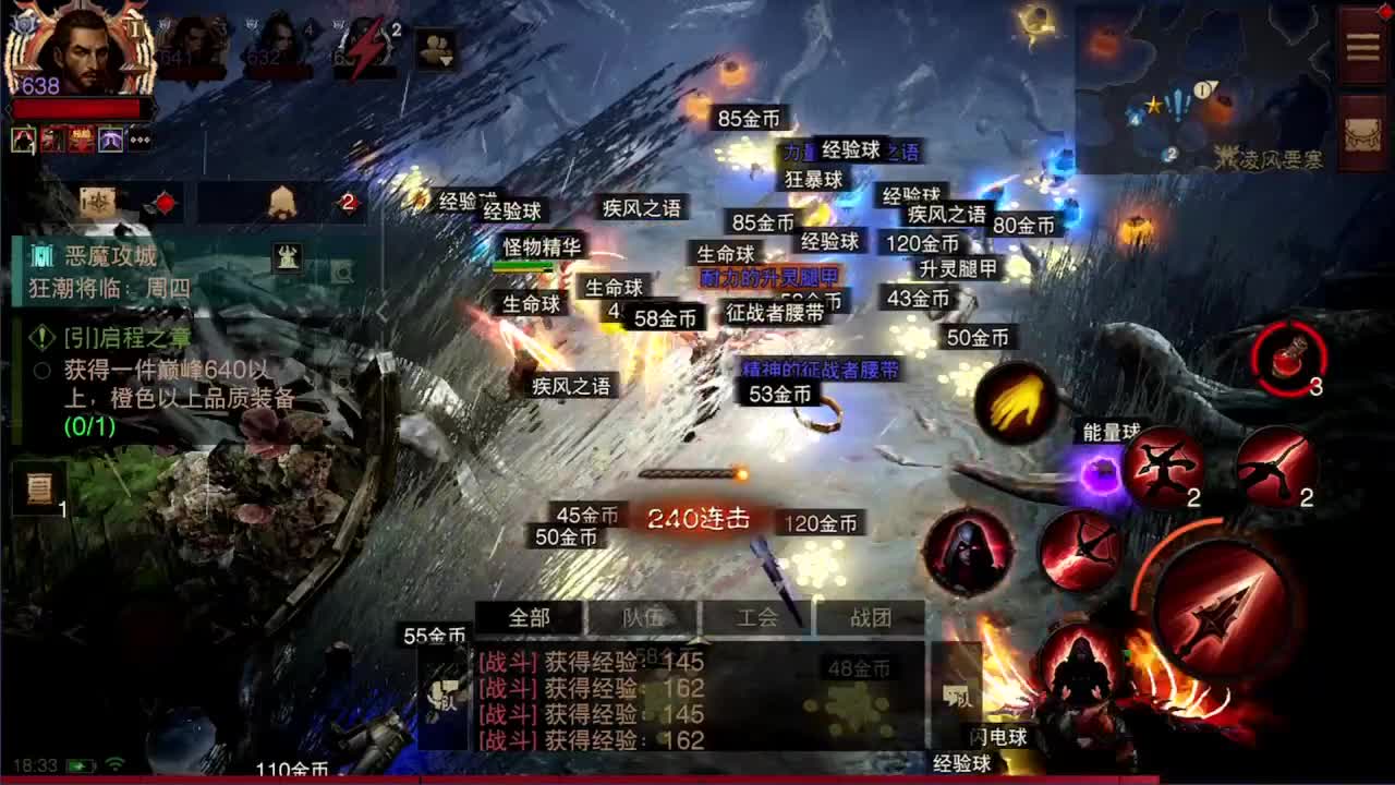 日常刷野副本接托管 第2段
