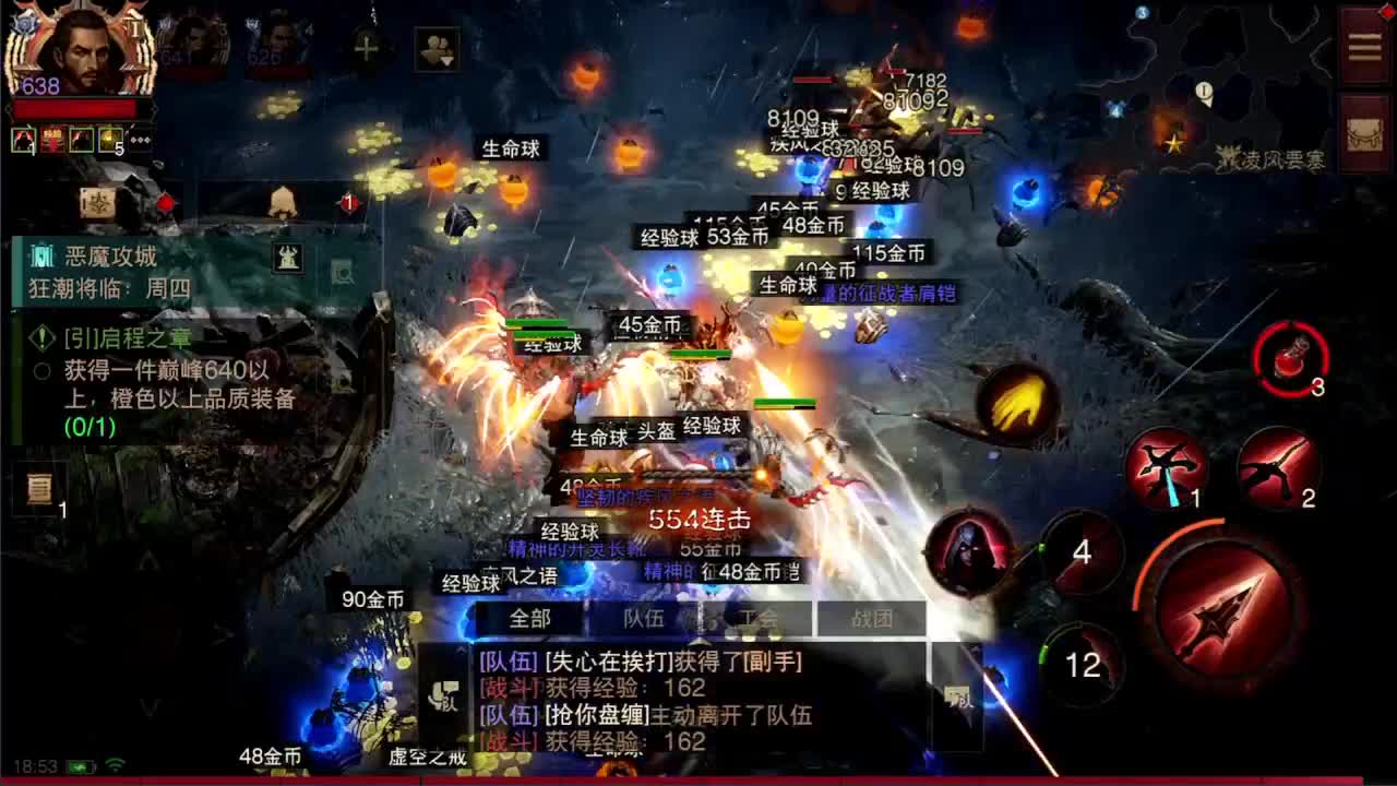 日常刷野副本接托管 第3段