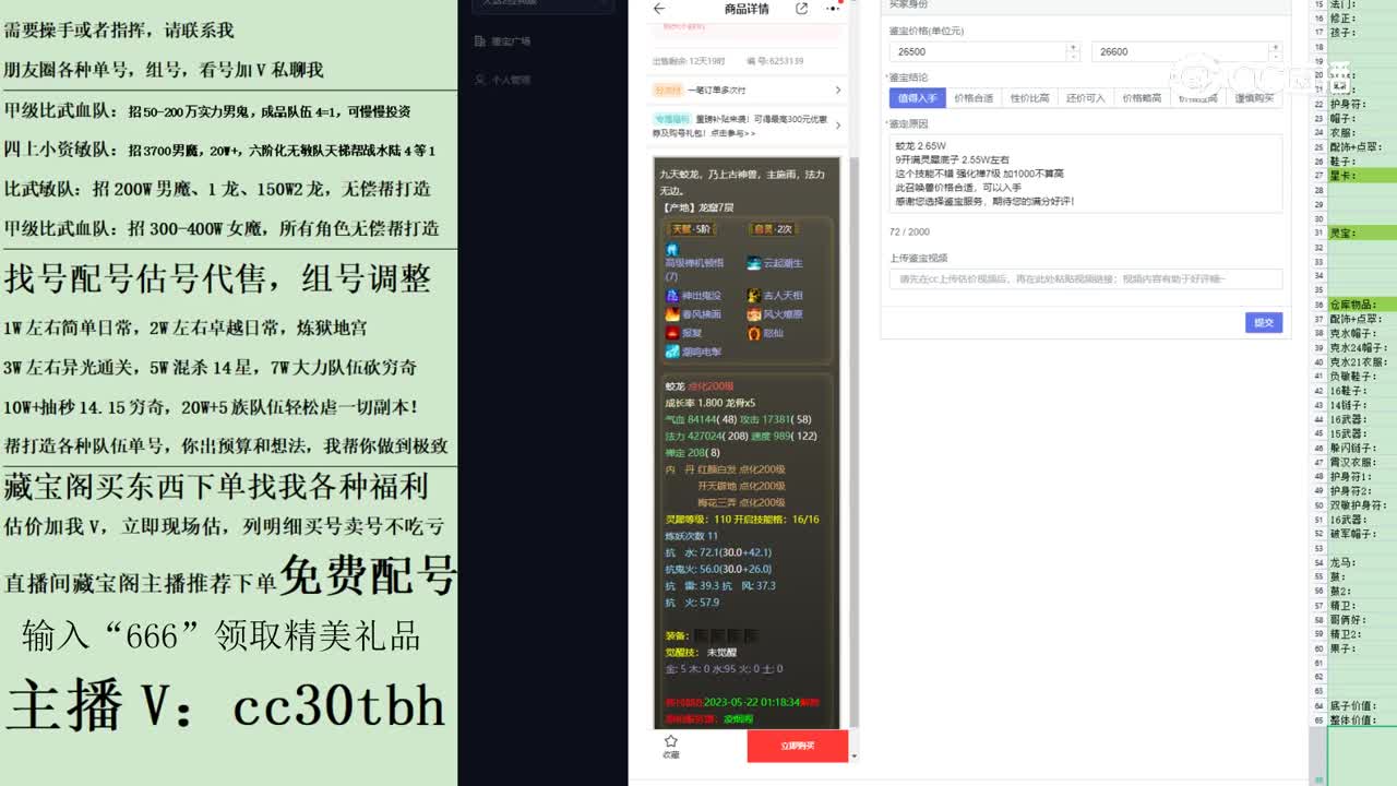 2023-05-16 20-12-05蛟龙