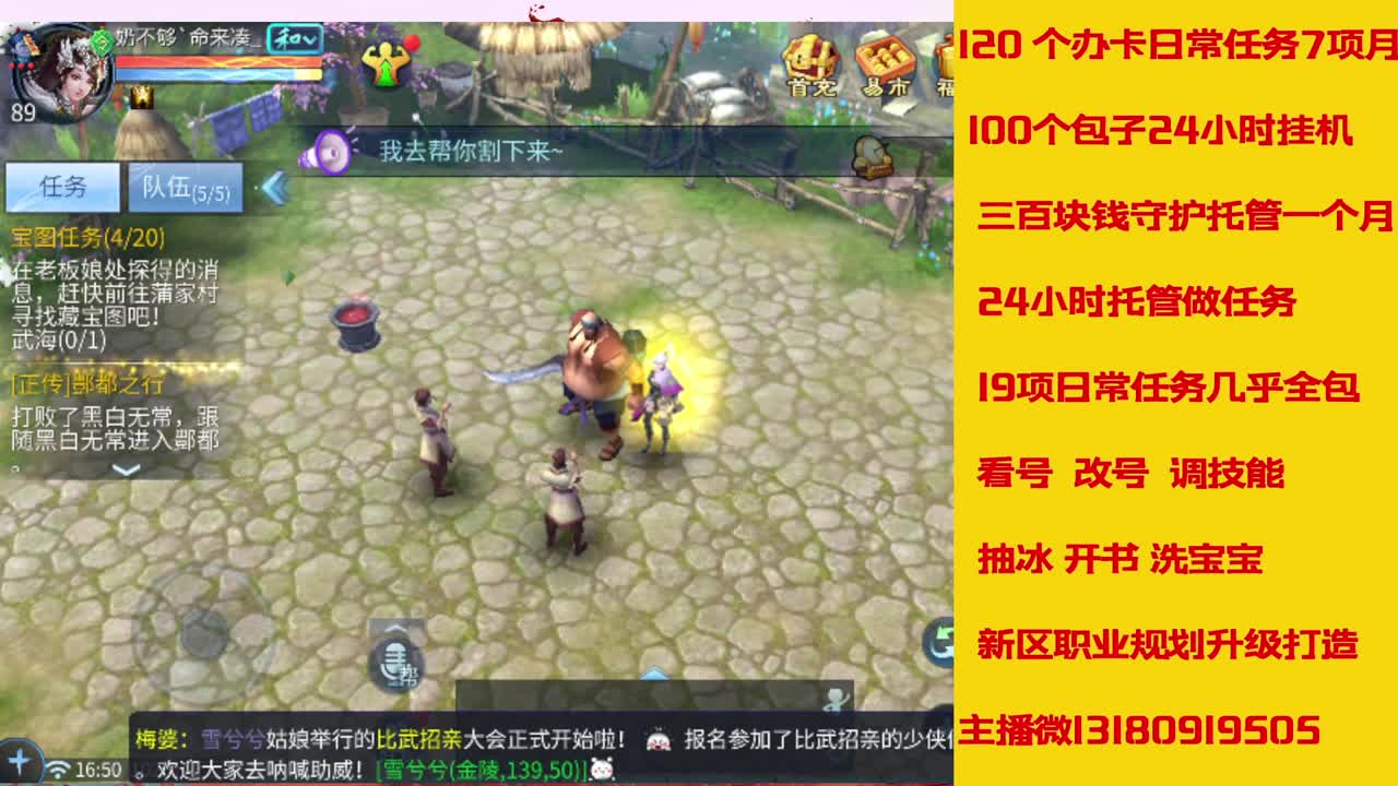 接托管 第3段