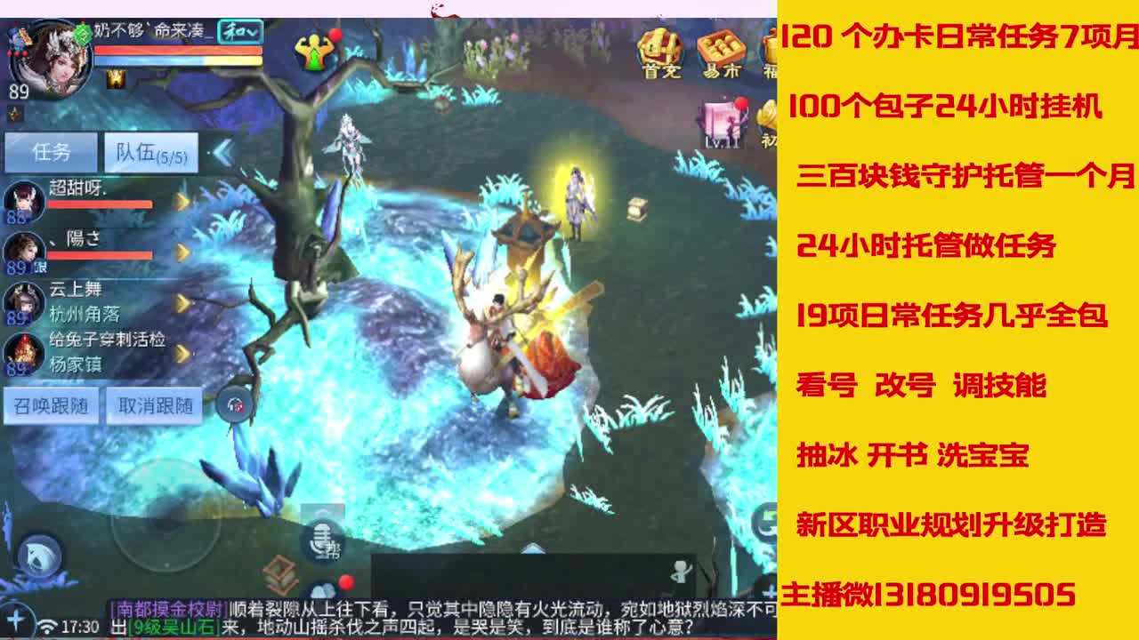 接托管 第4段