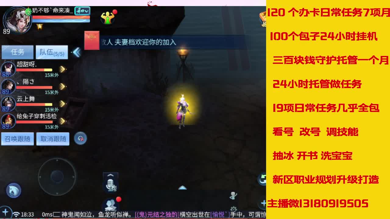 接托管 第6段
