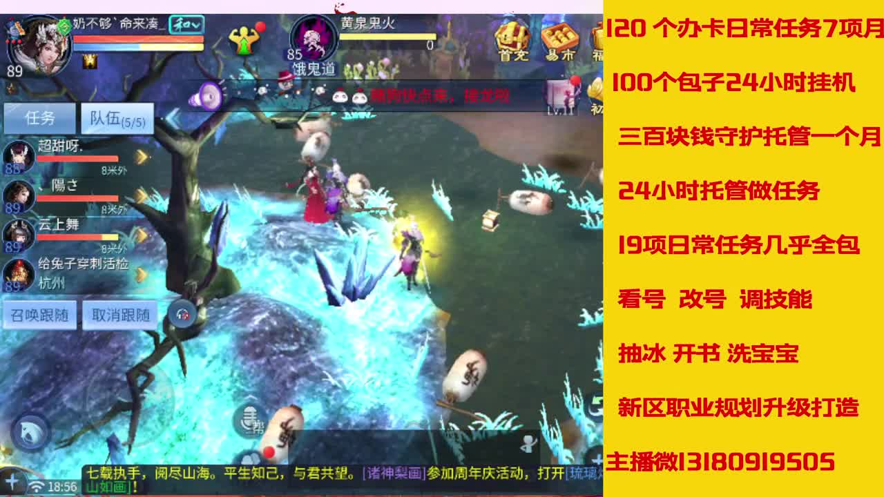 接托管 第7段