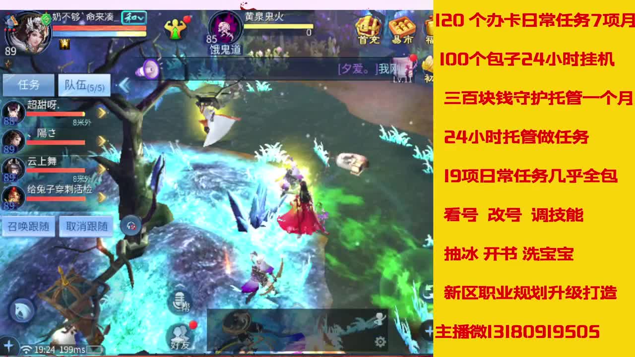 接托管 第8段