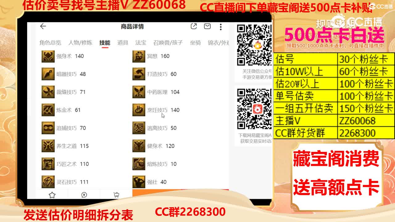 【主播点评】33983333