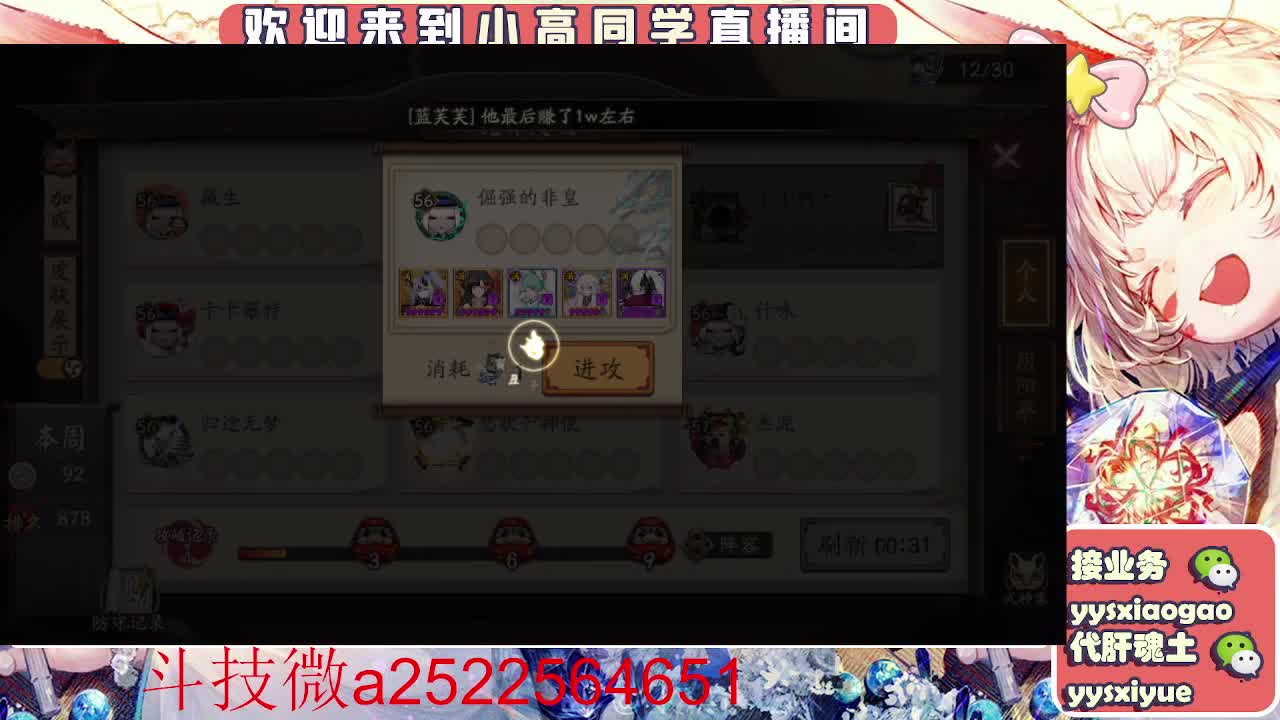 接魂土/魂王/师徒/托管 第7段