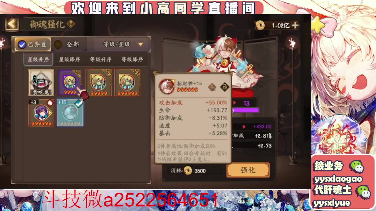 接魂土/魂王/师徒/托管 第11段