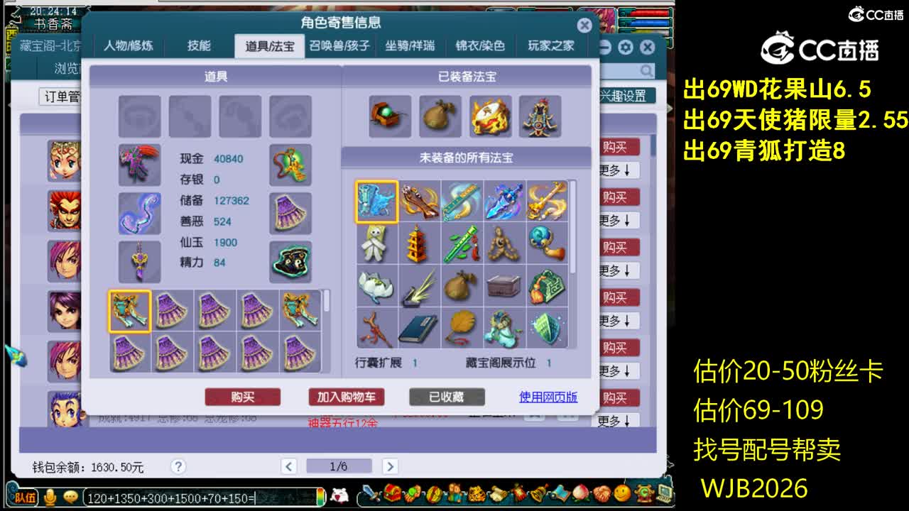 【主播点评】龙宫