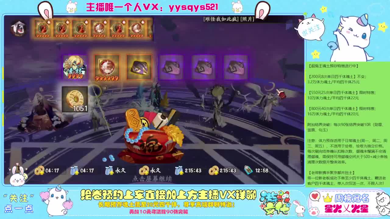 接绘卷万分及全包，日常魂土做号 第4段