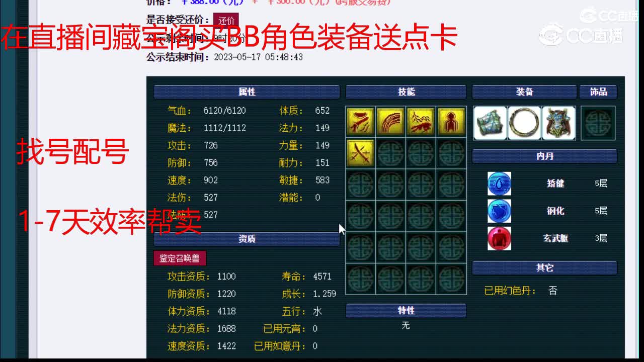 【主播点评】吸血鬼