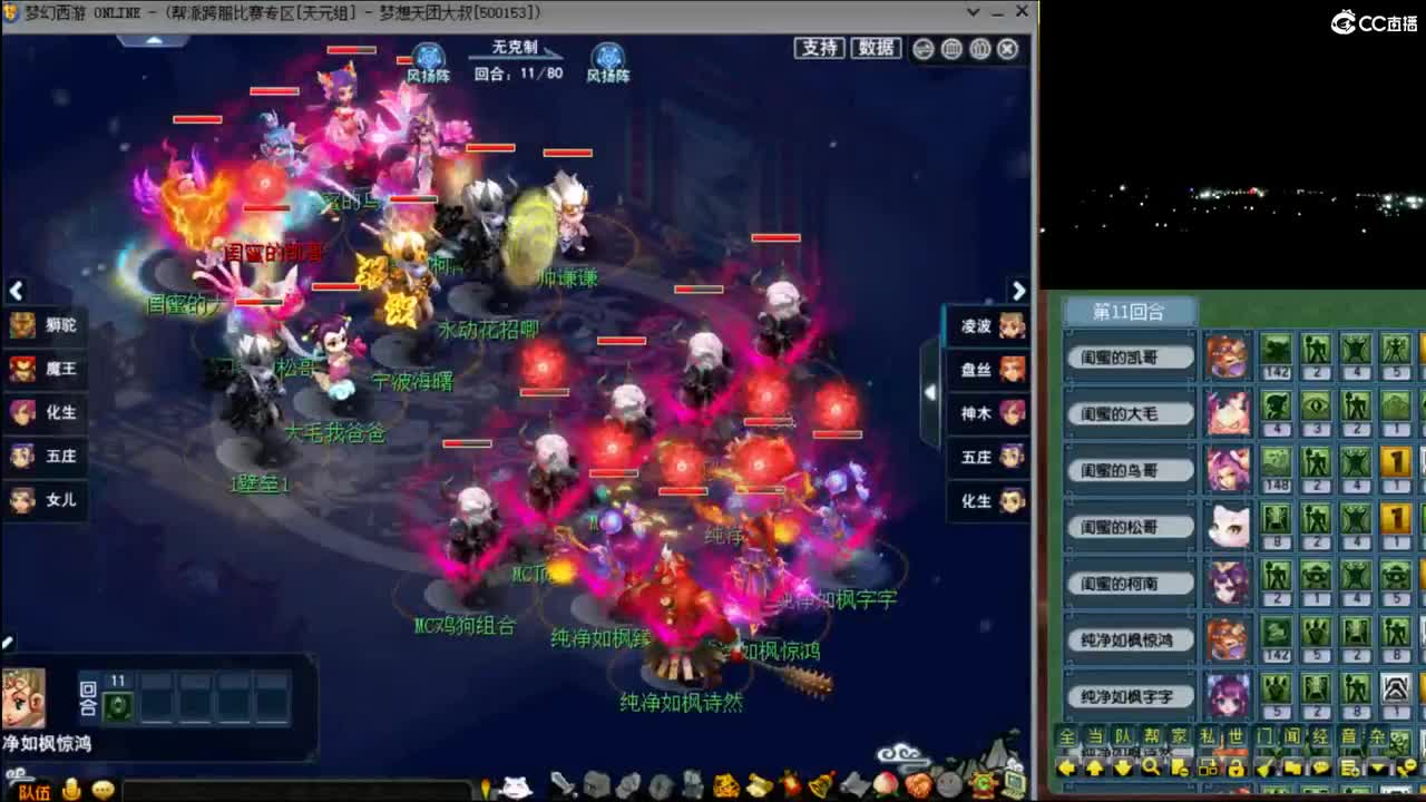 【群雄】小组赛第五场 第1段