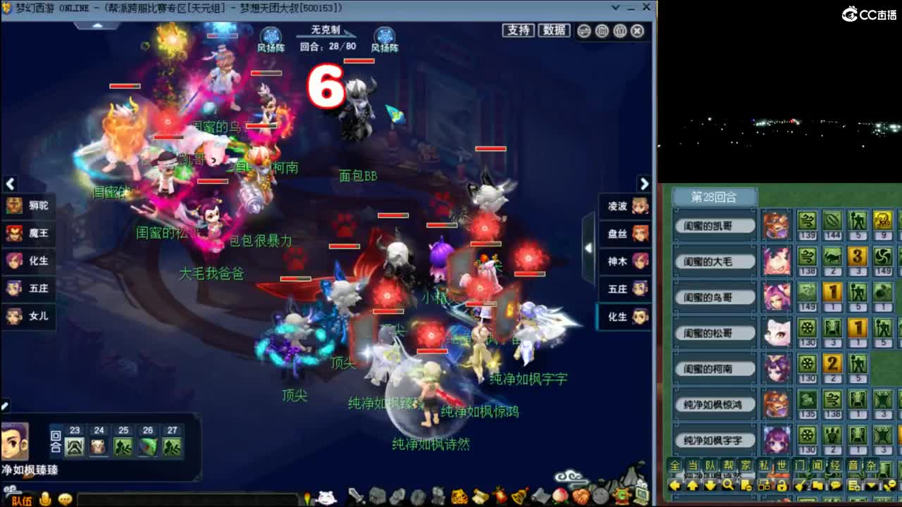 【群雄】小组赛第五场 第2段