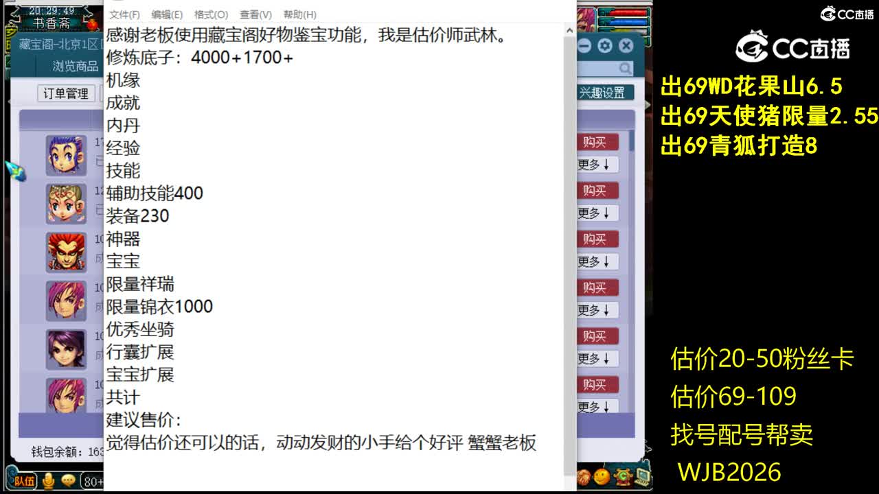 【主播点评】龙宫